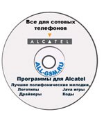CD для сотовых телефонов Alcatel - 1