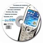 CD для сотовых телефонов Sagem - 1