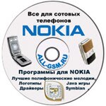 CD для сотовых телефонов Nokia - 2