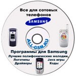 CD для сотовых телефонов Samsung - 2